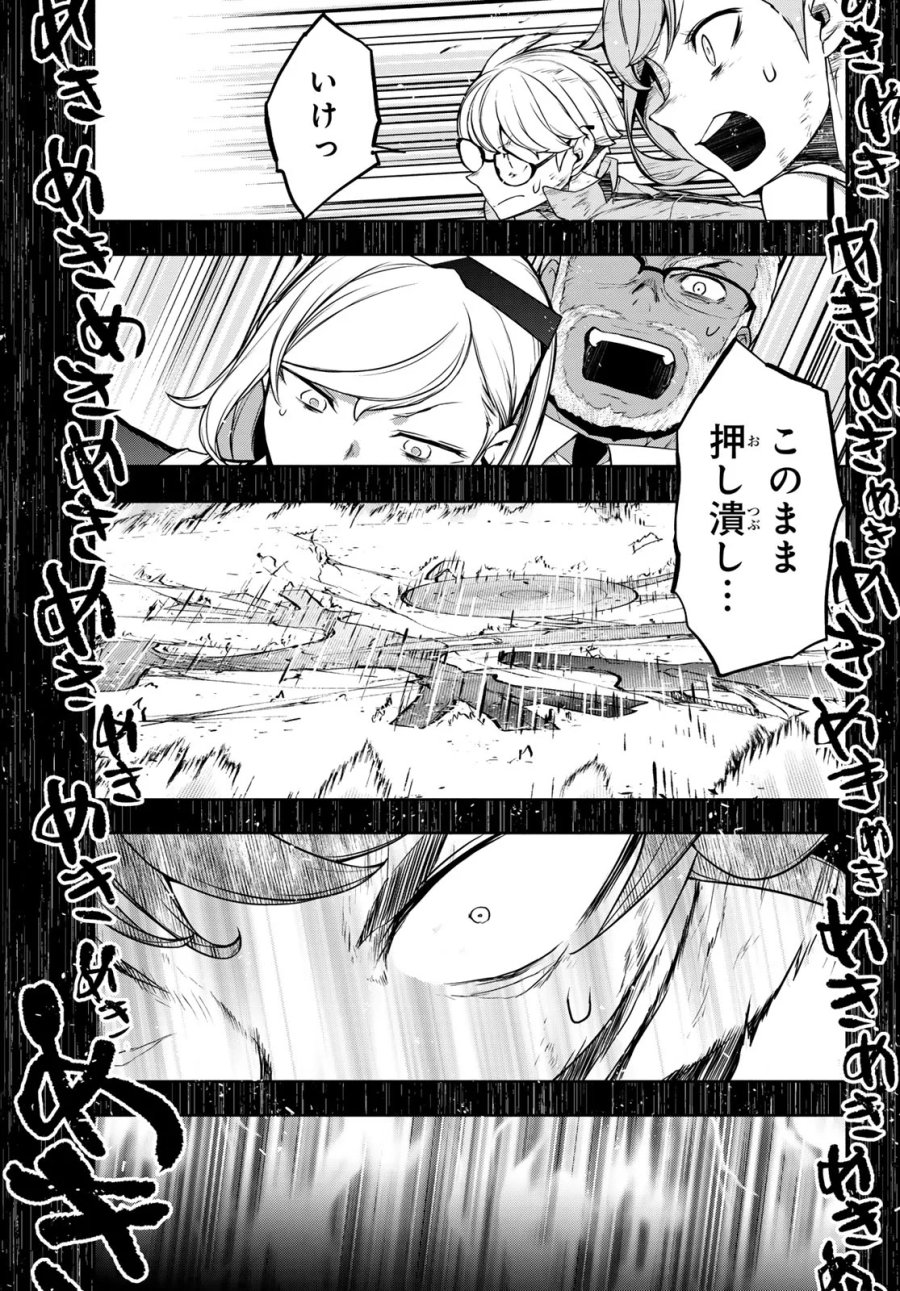 ブーツレグ 第27.3話 - Page 50