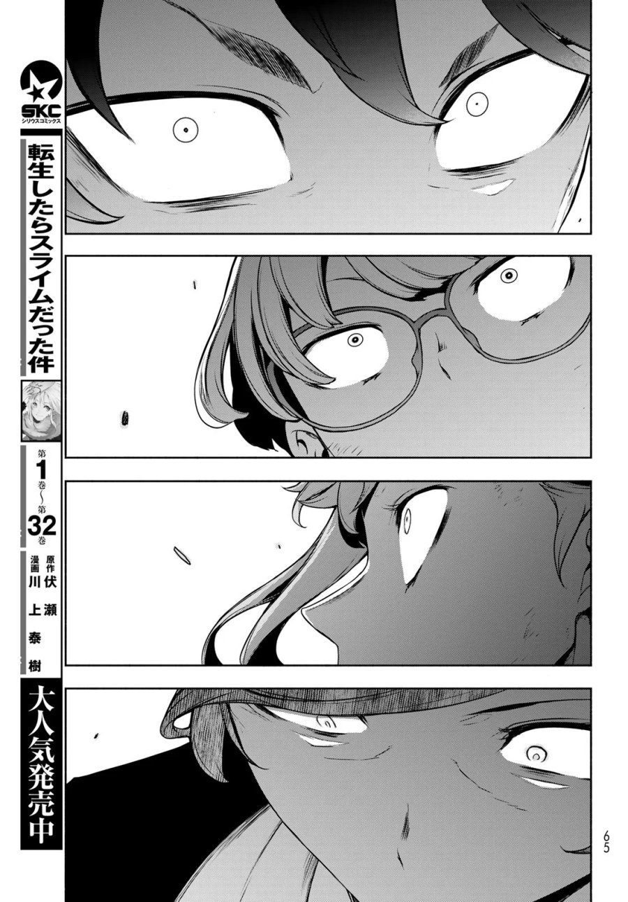 ブーツレグ 第27.3話 - Page 52