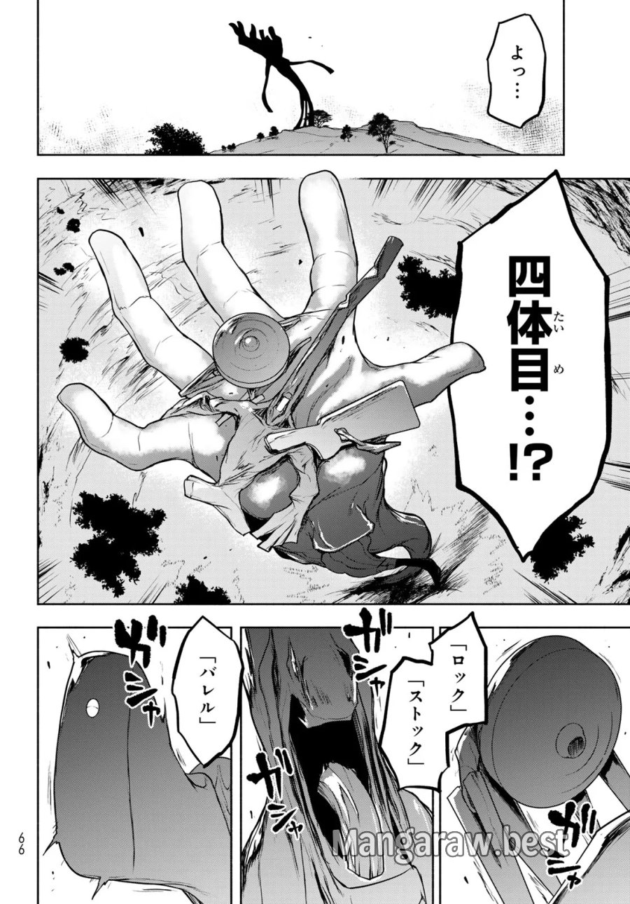 ブーツレグ 第27.3話 - Page 53