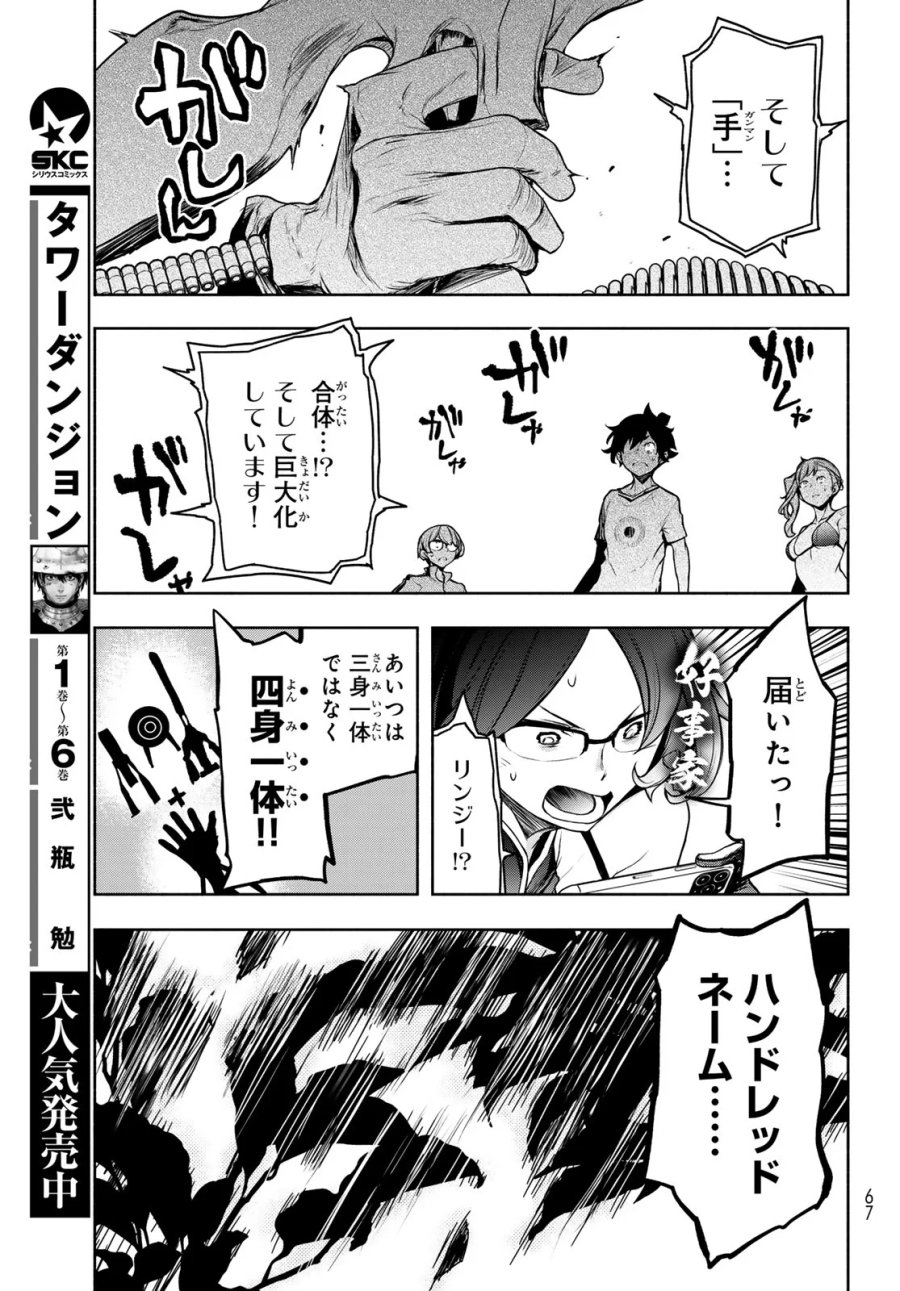 ブーツレグ 第27.3話 - Page 54