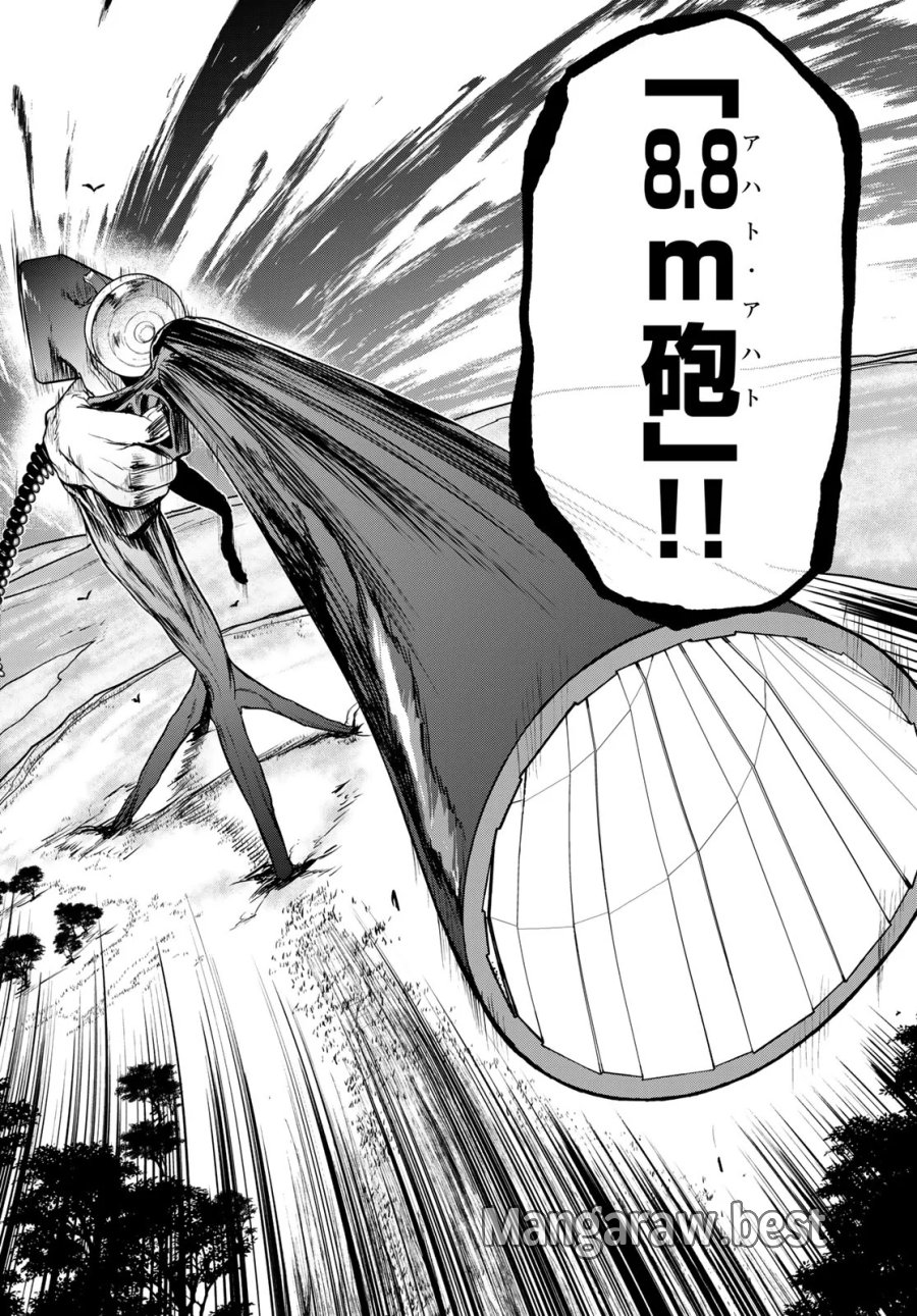 ブーツレグ 第27.3話 - Page 55