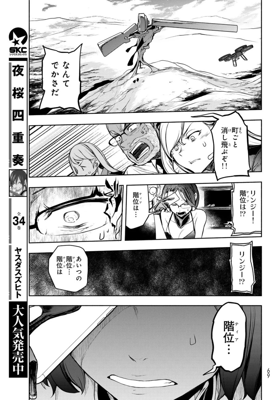 ブーツレグ 第27.3話 - Page 56