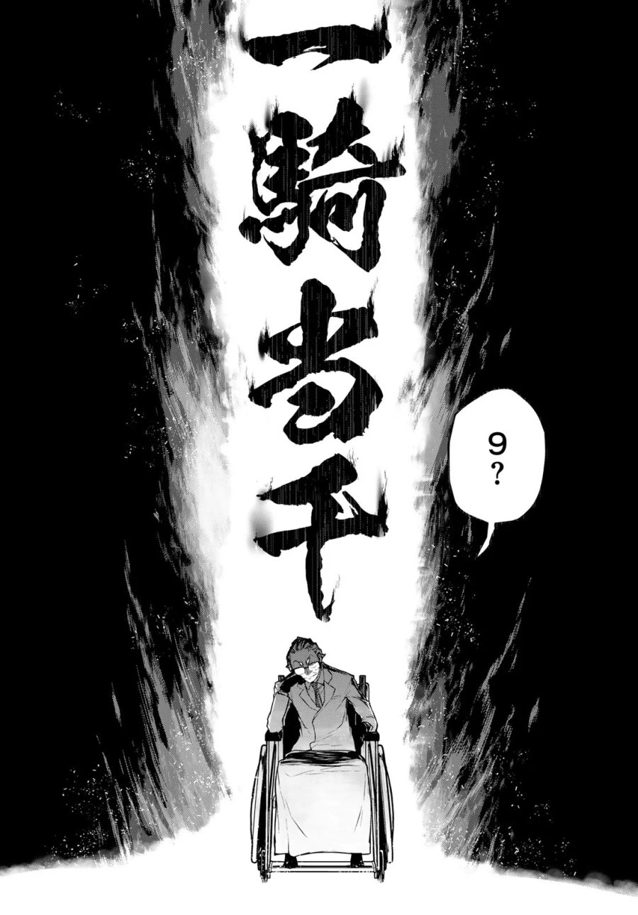 ブーツレグ 第27.3話 - Page 59