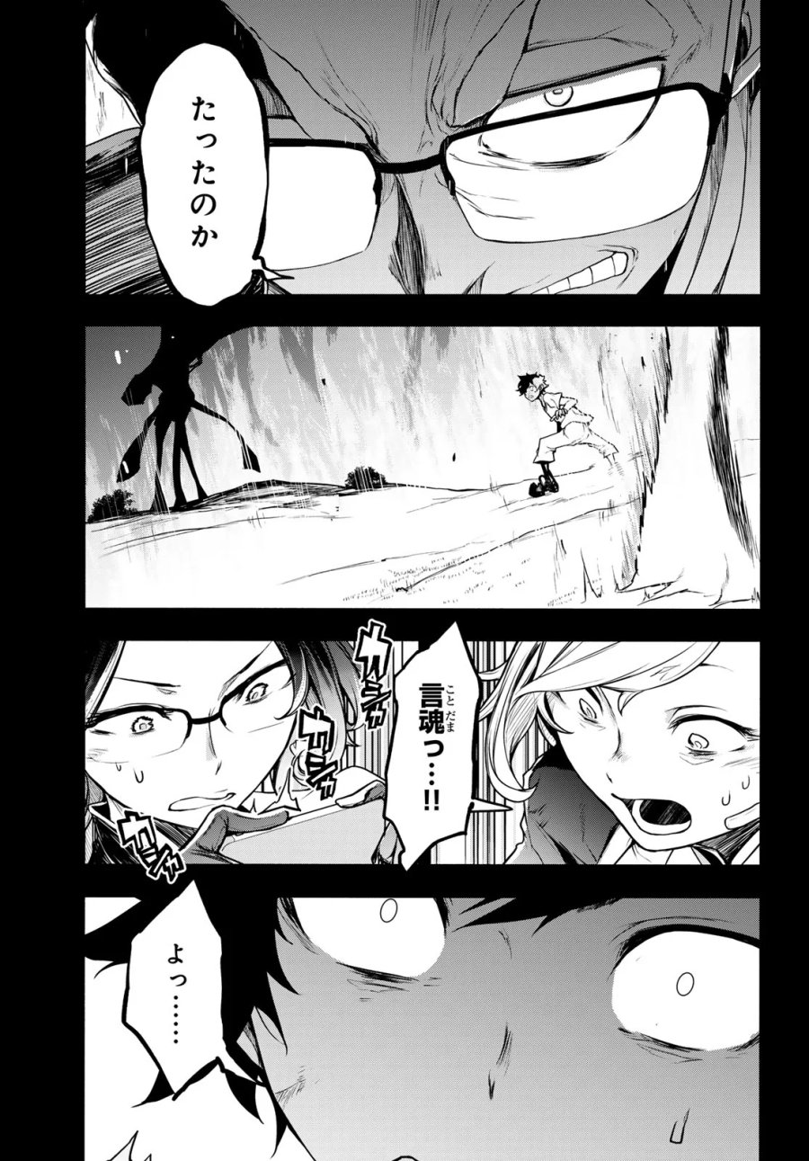 ブーツレグ 第27.3話 - Page 60