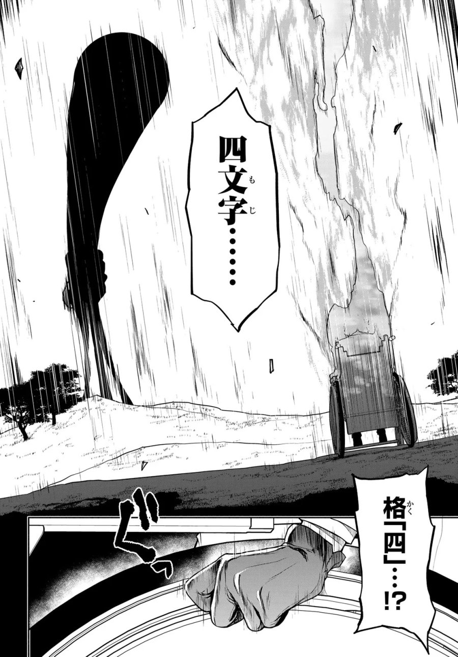 ブーツレグ 第27.3話 - Page 61