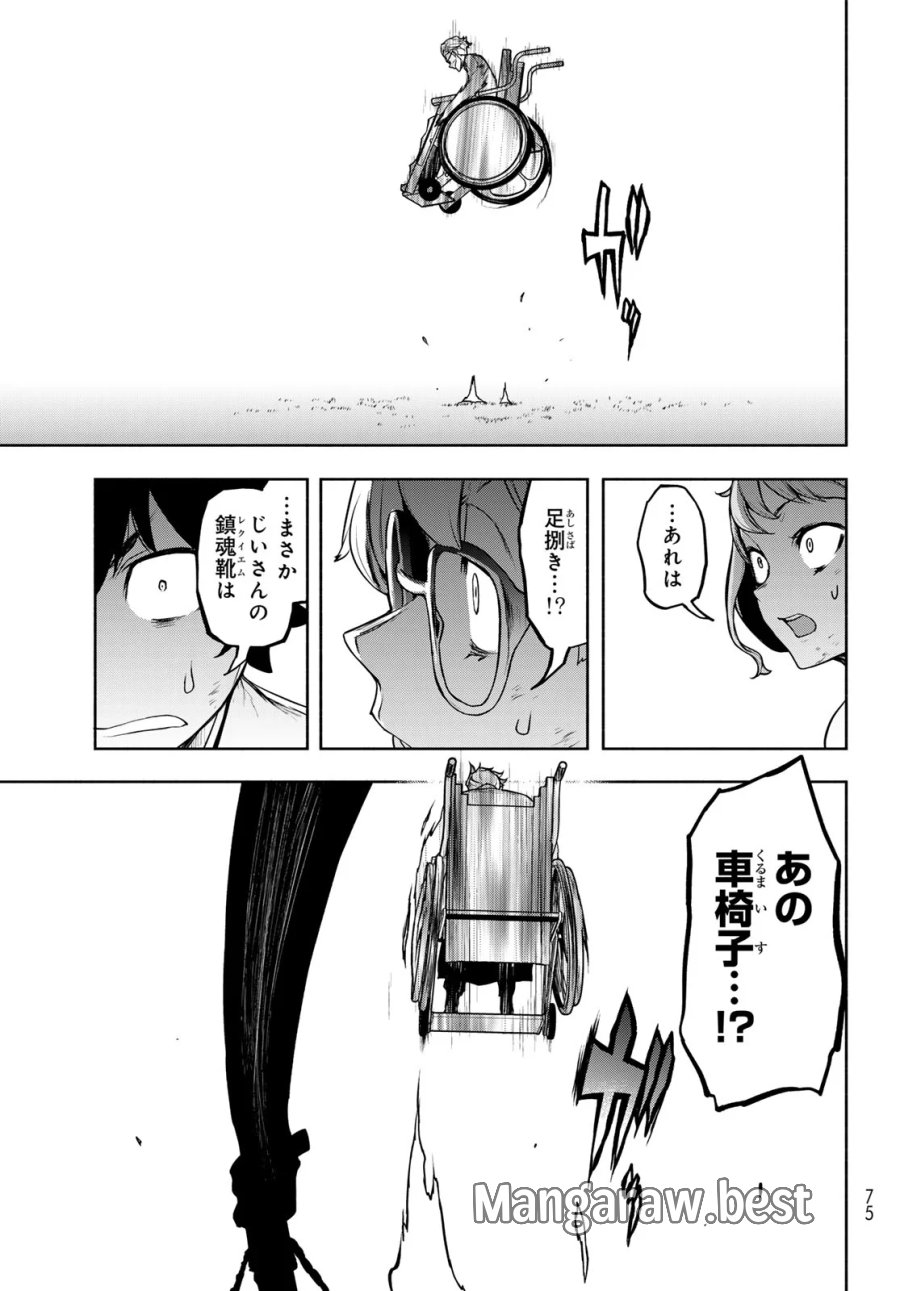 ブーツレグ 第27.3話 - Page 62