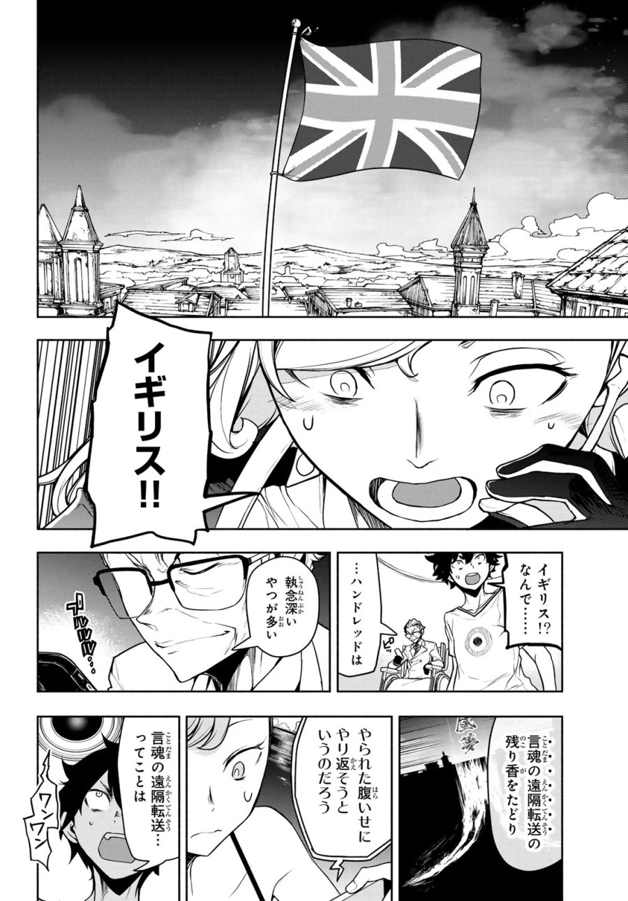 ブーツレグ 第27.3話 - Page 7