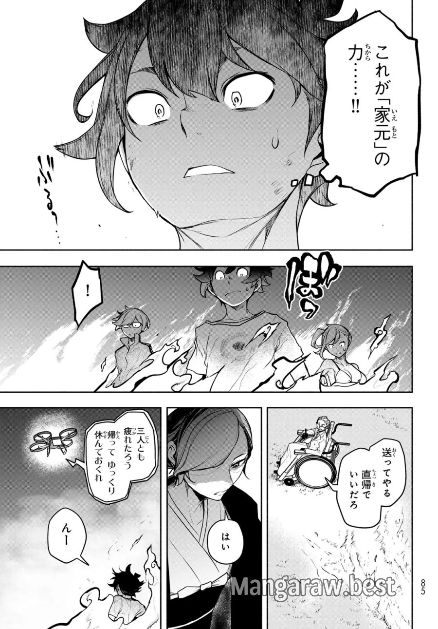 ブーツレグ 第27.3話 - Page 72