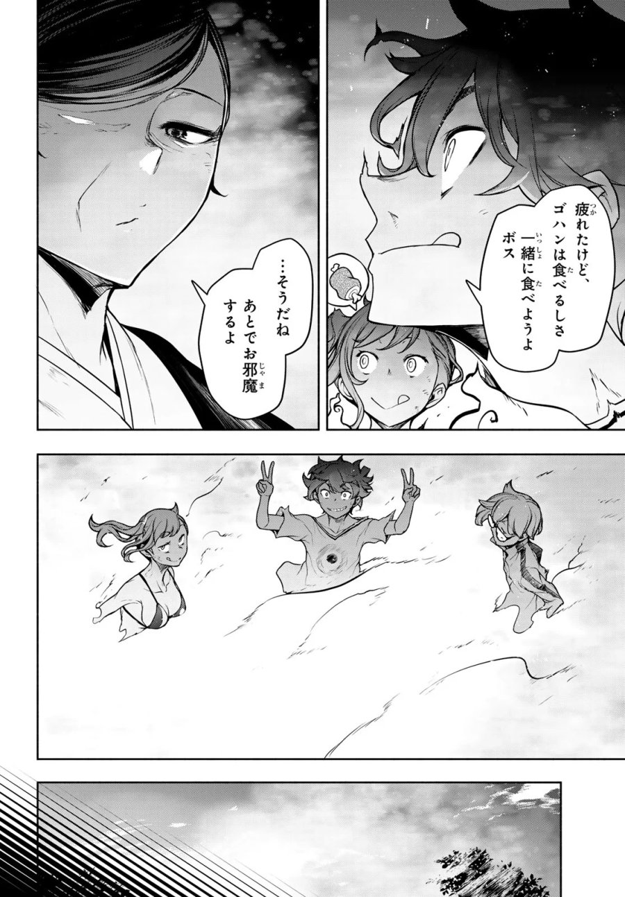 ブーツレグ 第27.3話 - Page 73