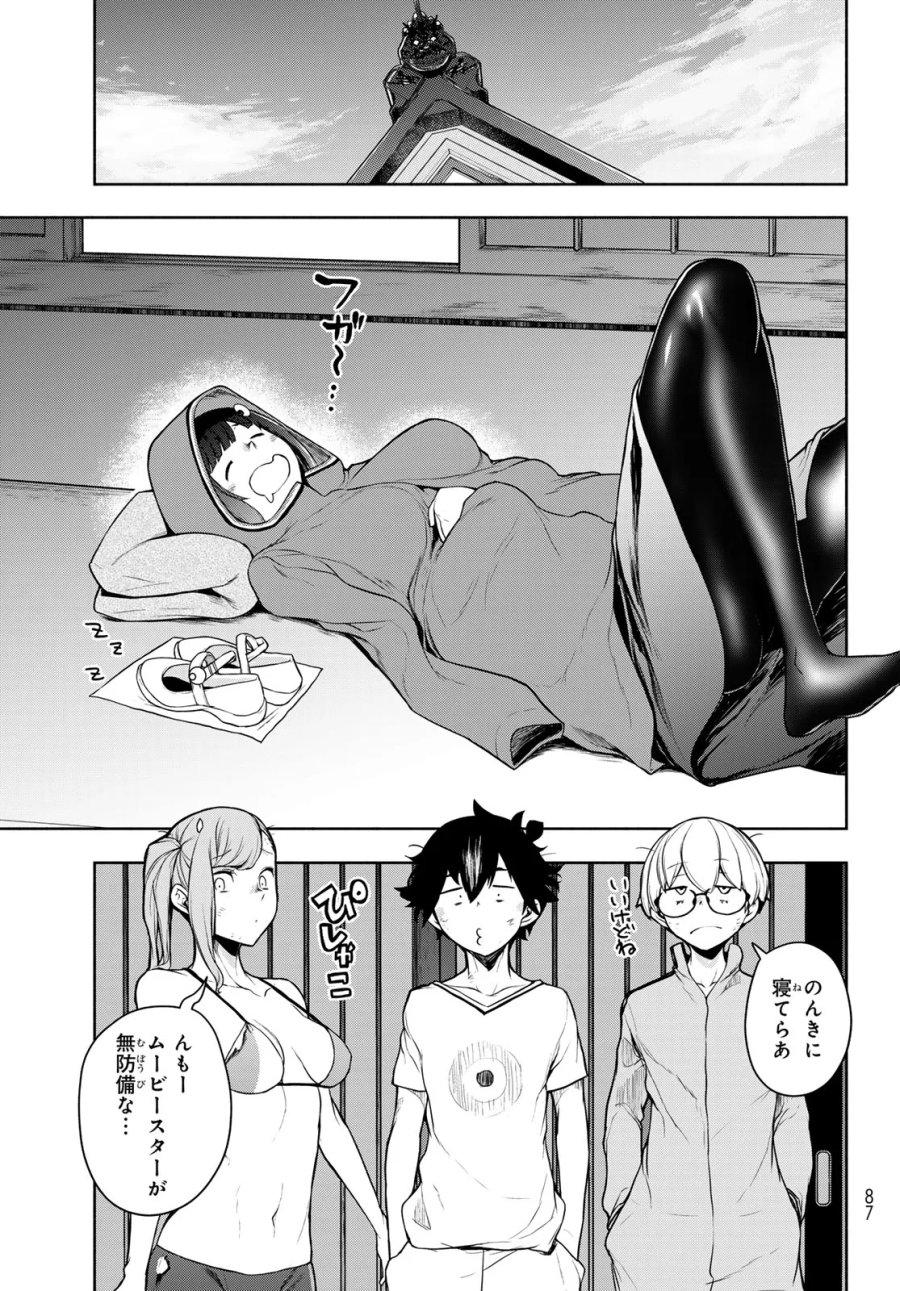 ブーツレグ 第27.3話 - Page 74