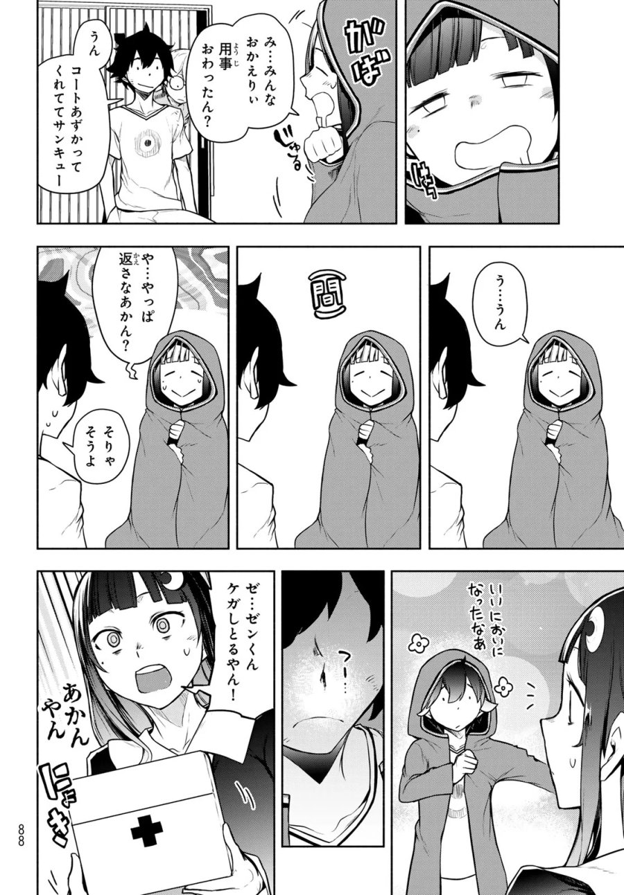 ブーツレグ 第27.3話 - Page 75