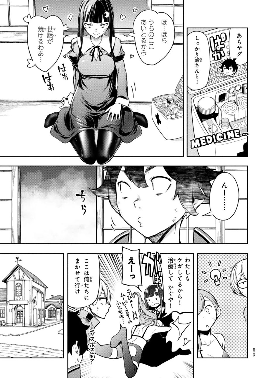ブーツレグ 第27.3話 - Page 76