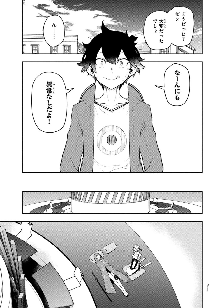 ブーツレグ 第27.3話 - Page 78