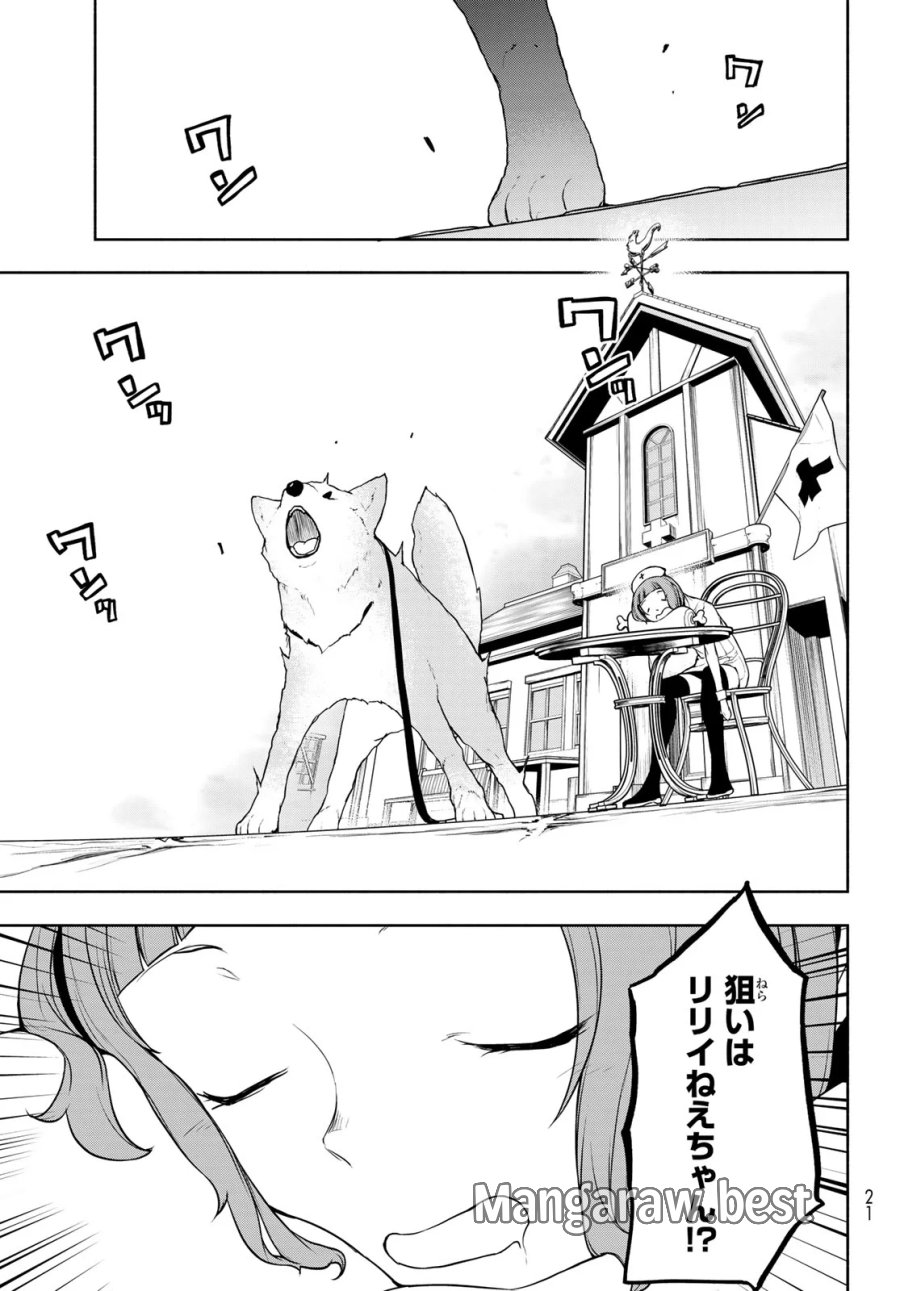 ブーツレグ 第27.3話 - Page 8