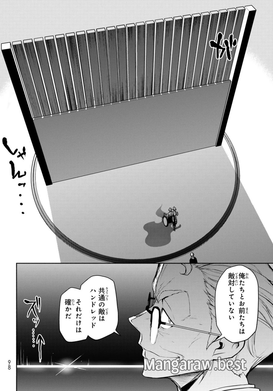 ブーツレグ 第27.3話 - Page 85