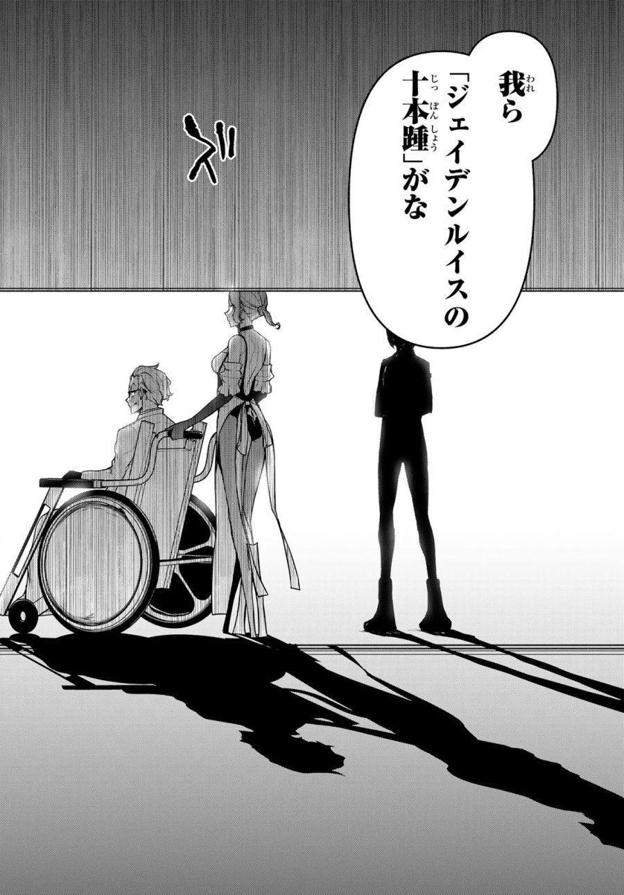 ブーツレグ 第27.3話 - Page 87