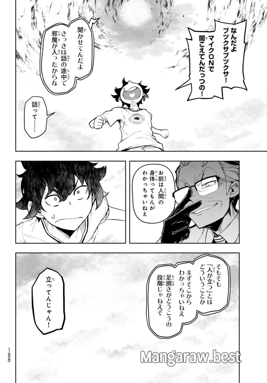 ブーツレグ 第27話 - Page 12