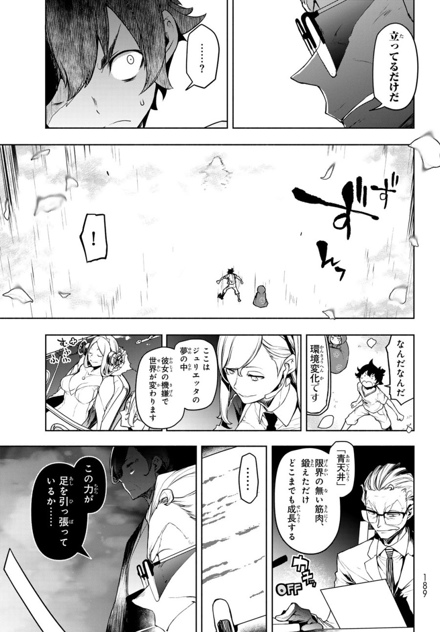ブーツレグ 第27話 - Page 13