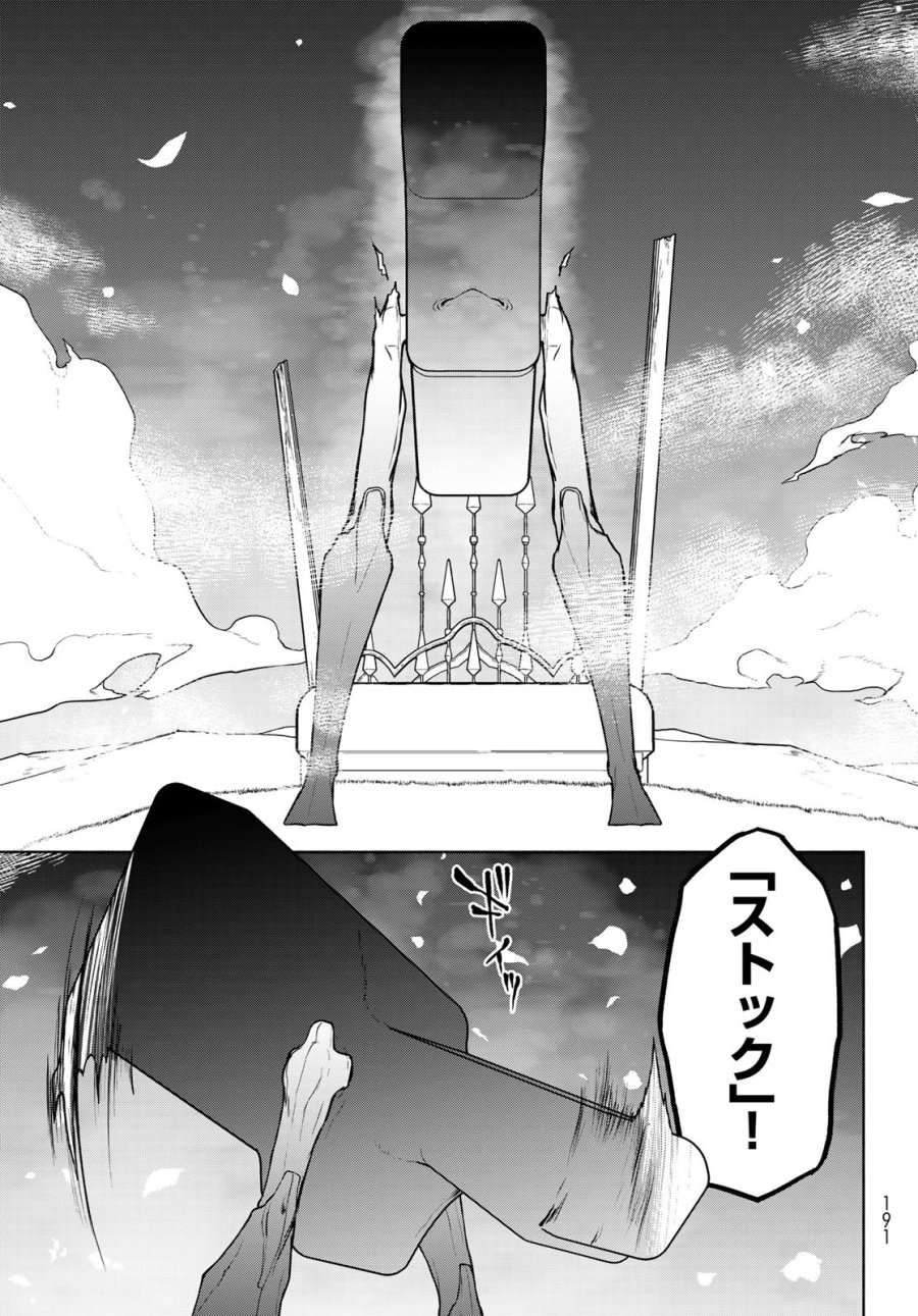ブーツレグ 第27話 - Page 15