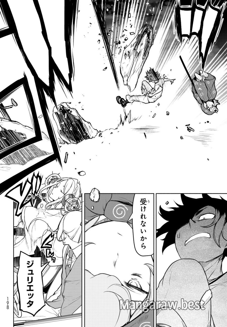 ブーツレグ 第27話 - Page 22