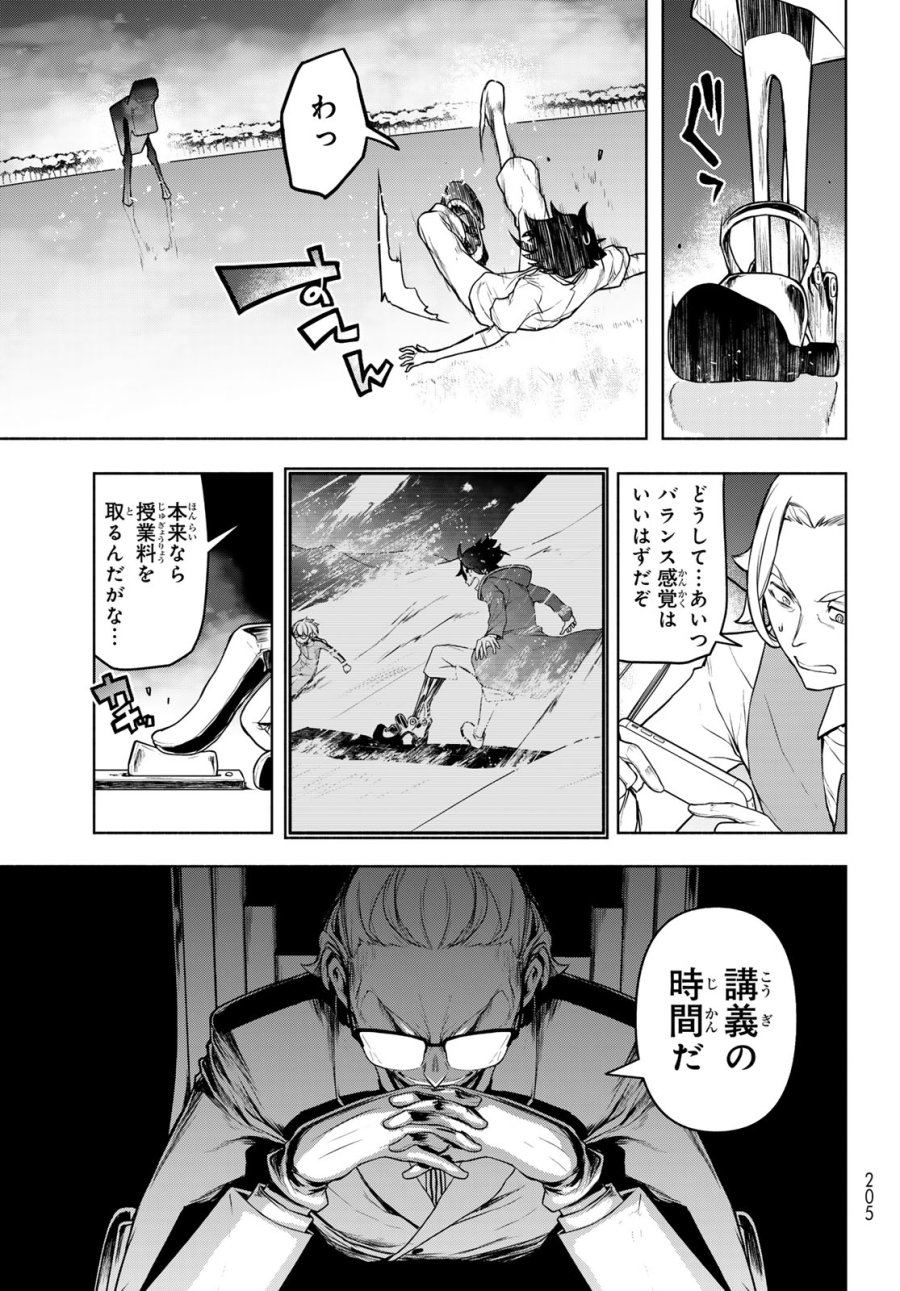 ブーツレグ 第27話 - Page 29