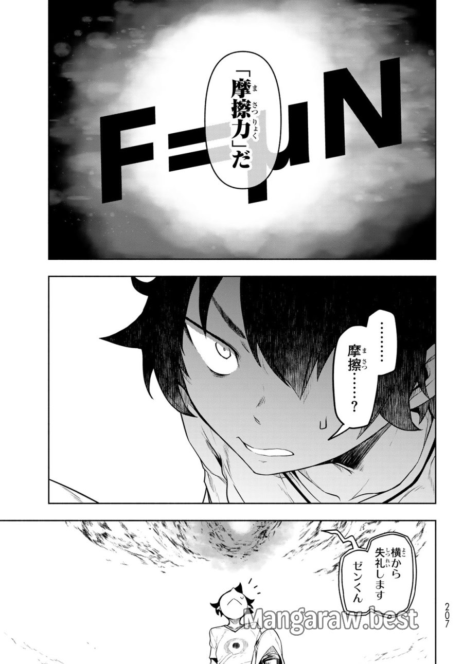 ブーツレグ 第27話 - Page 31