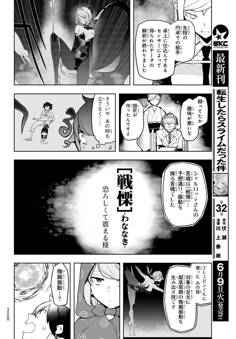 ブーツレグ 第27話 - Page 32