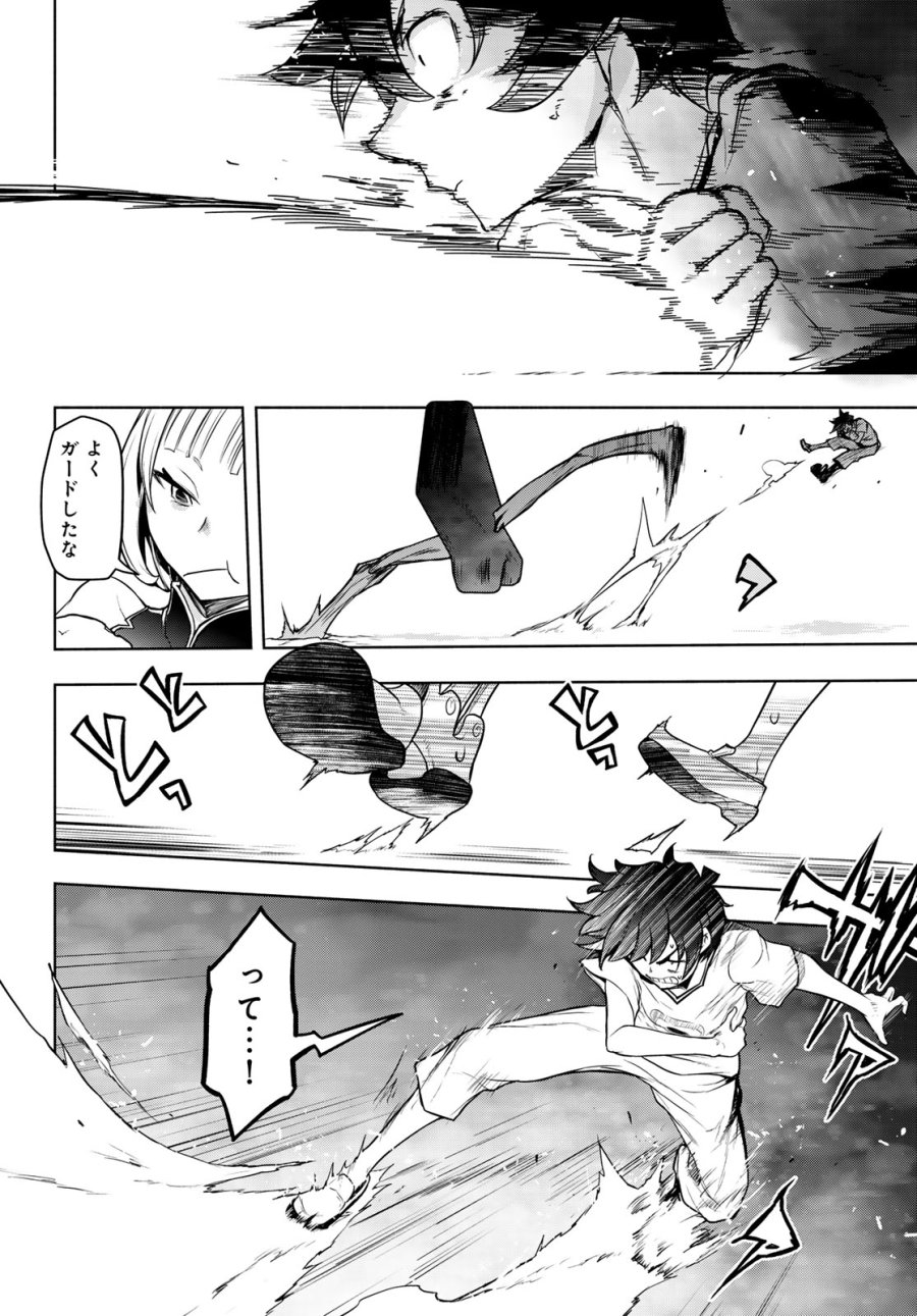 ブーツレグ 第27話 - Page 36