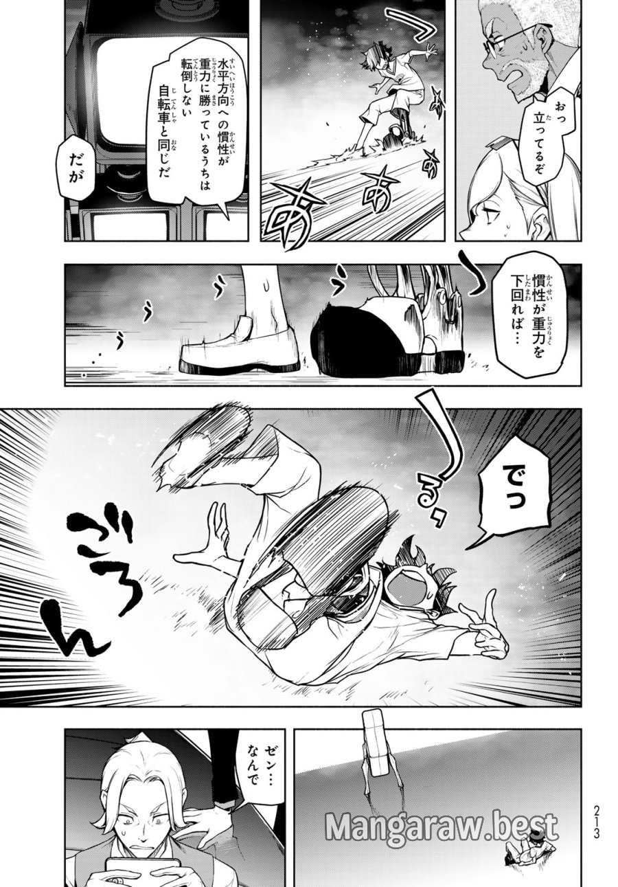 ブーツレグ 第27話 - Page 37