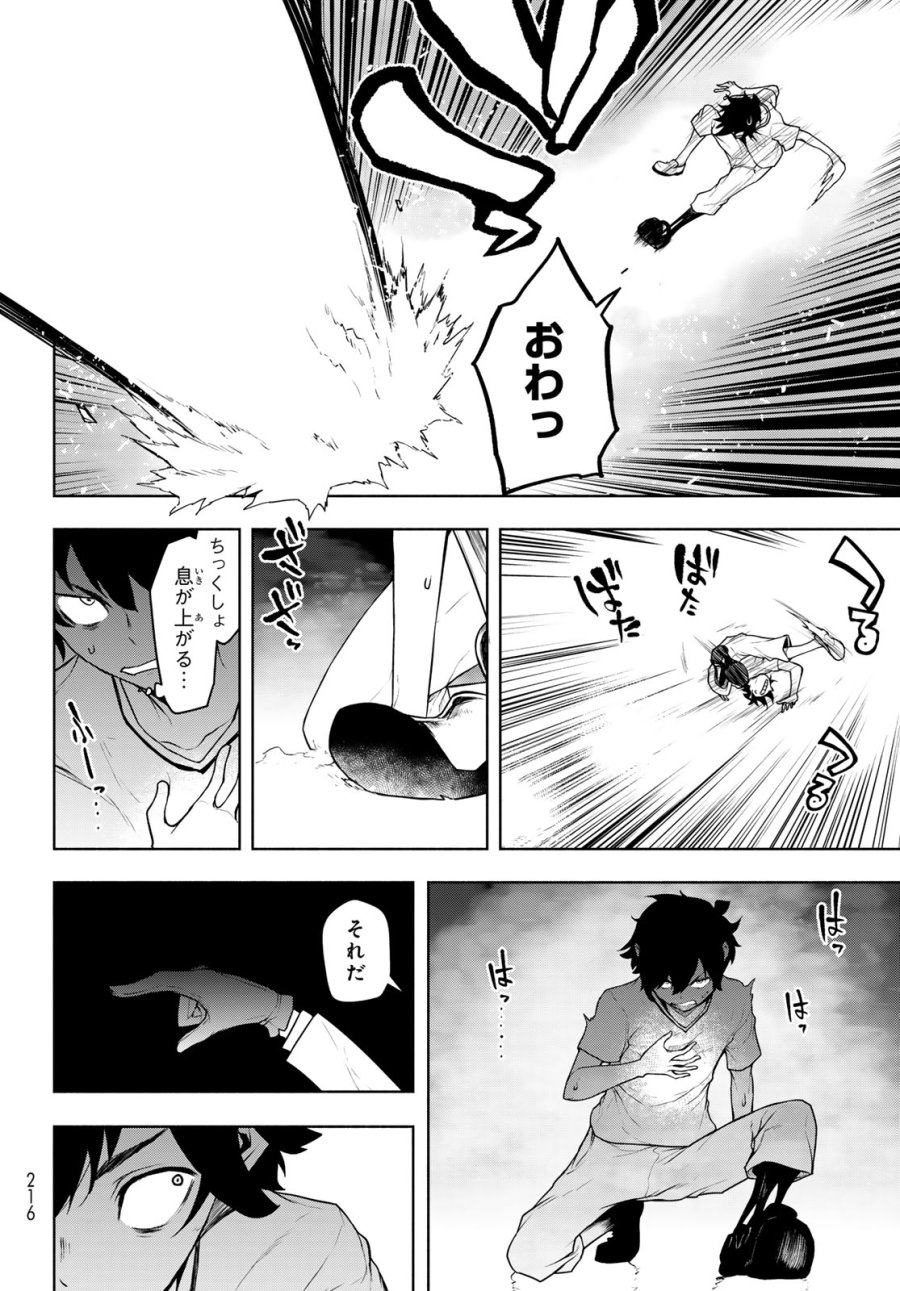 ブーツレグ 第27話 - Page 40