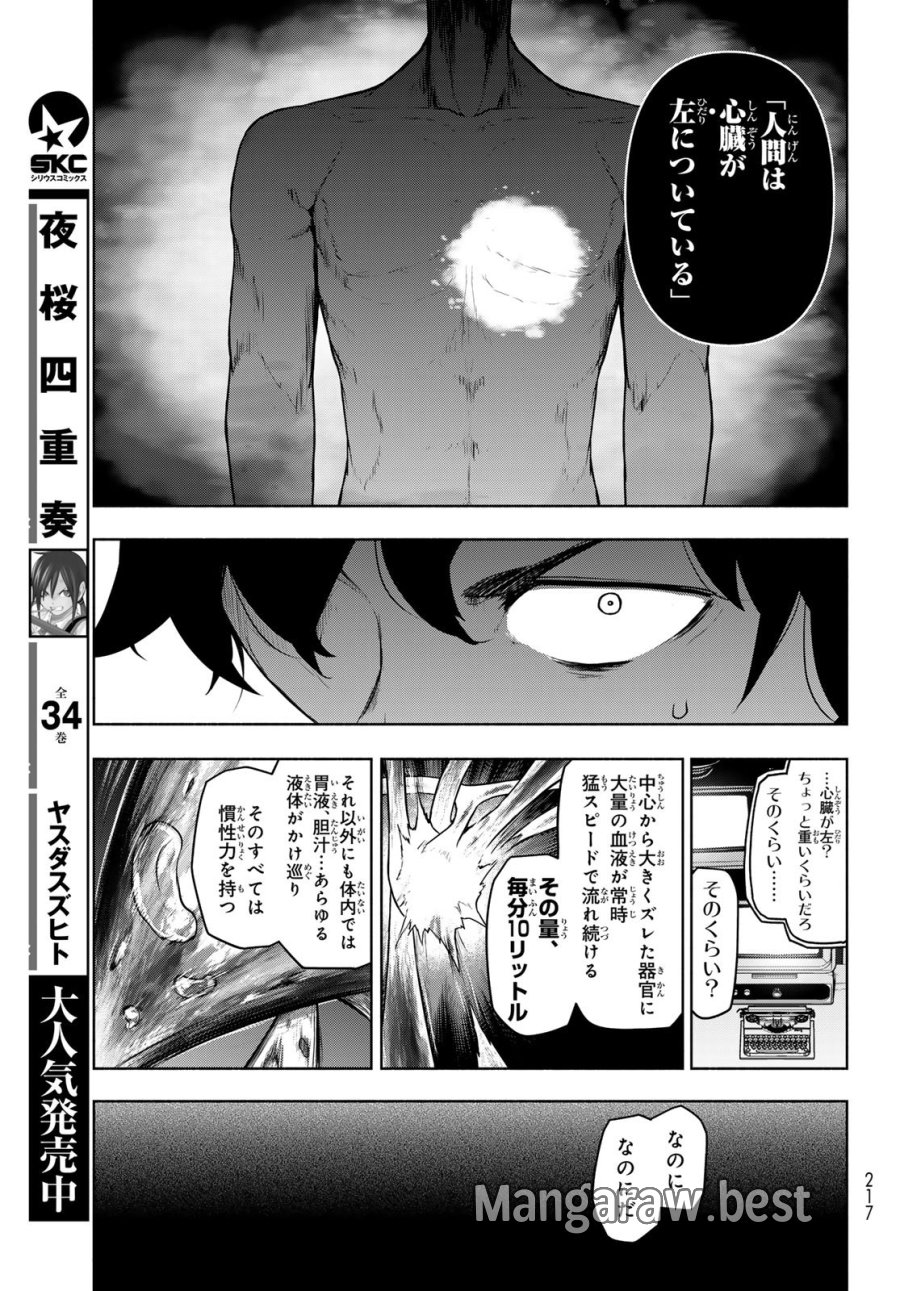 ブーツレグ 第27話 - Page 41