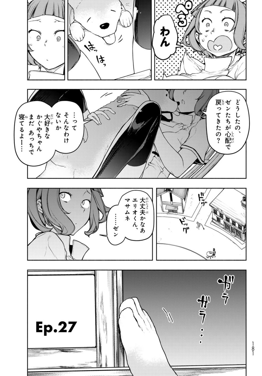 ブーツレグ 第27話 - Page 5