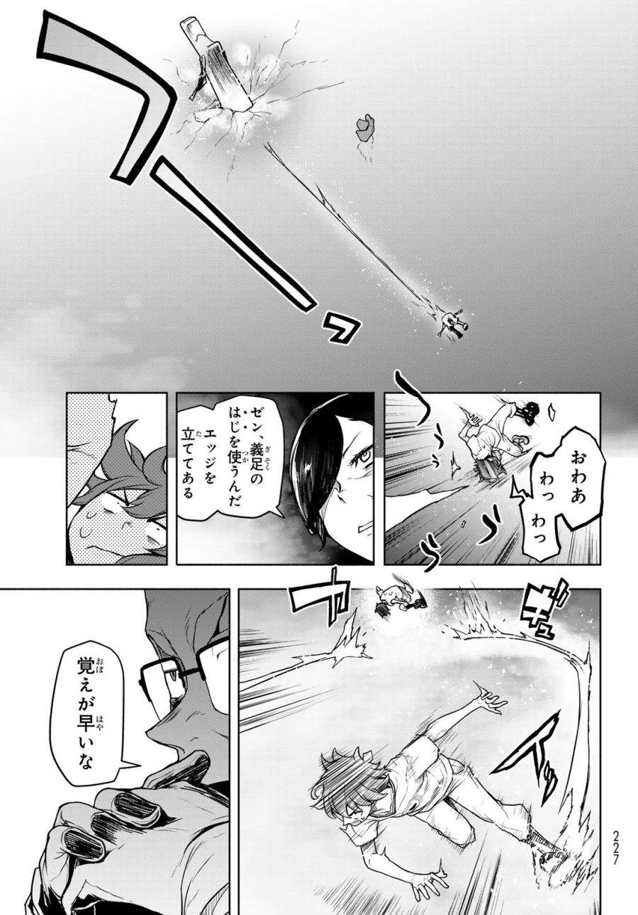 ブーツレグ 第27話 - Page 51