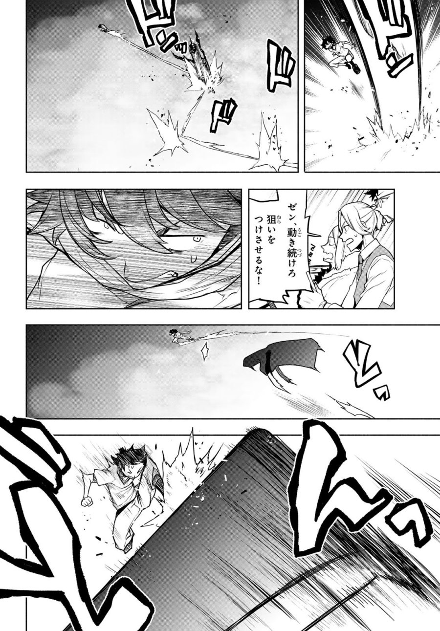 ブーツレグ 第27話 - Page 52