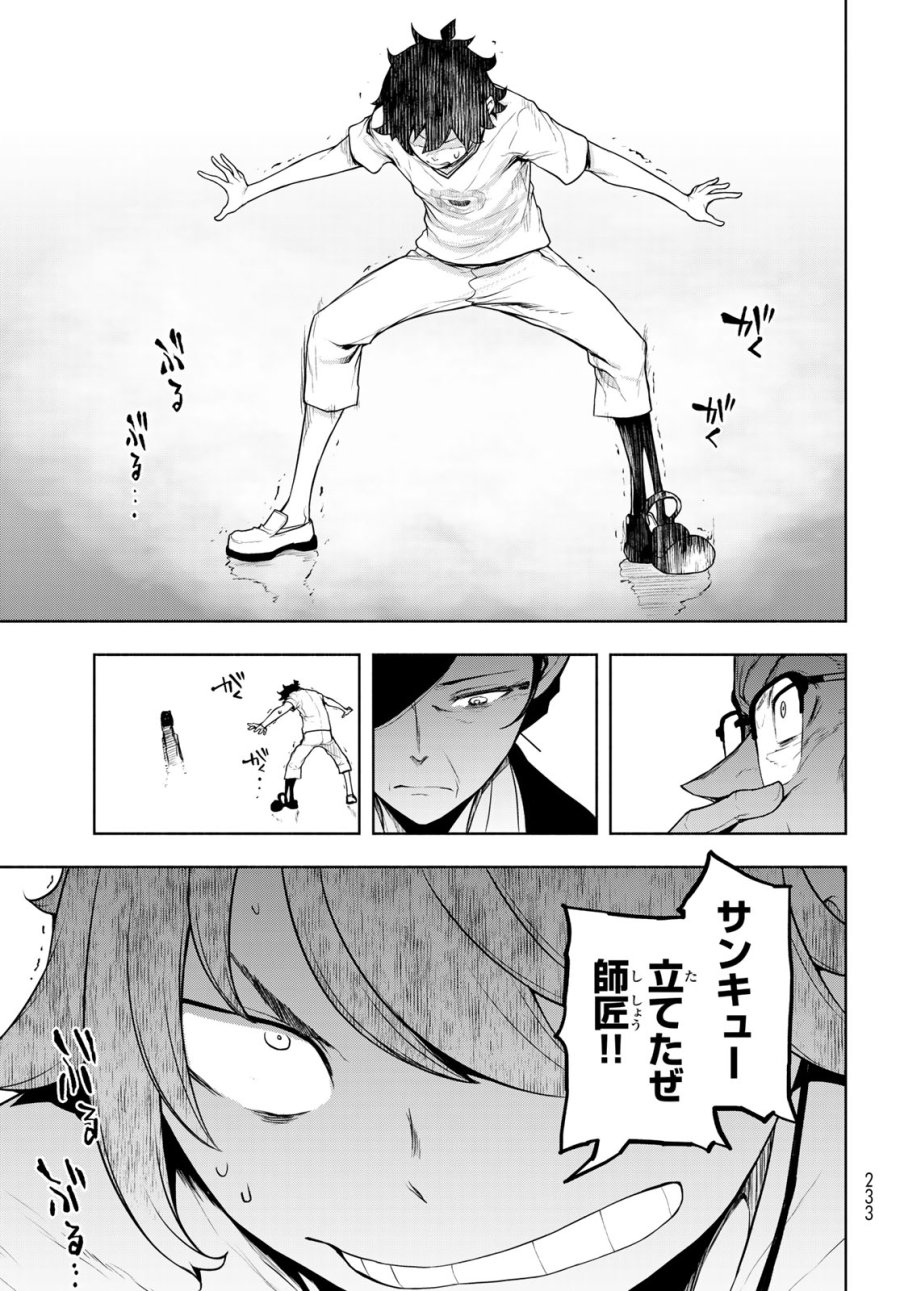 ブーツレグ 第27話 - Page 57