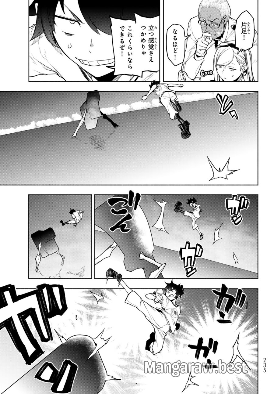 ブーツレグ 第27話 - Page 59
