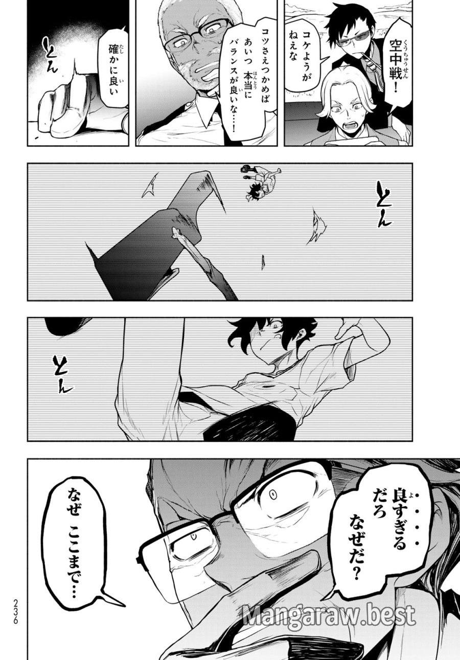 ブーツレグ 第27話 - Page 60