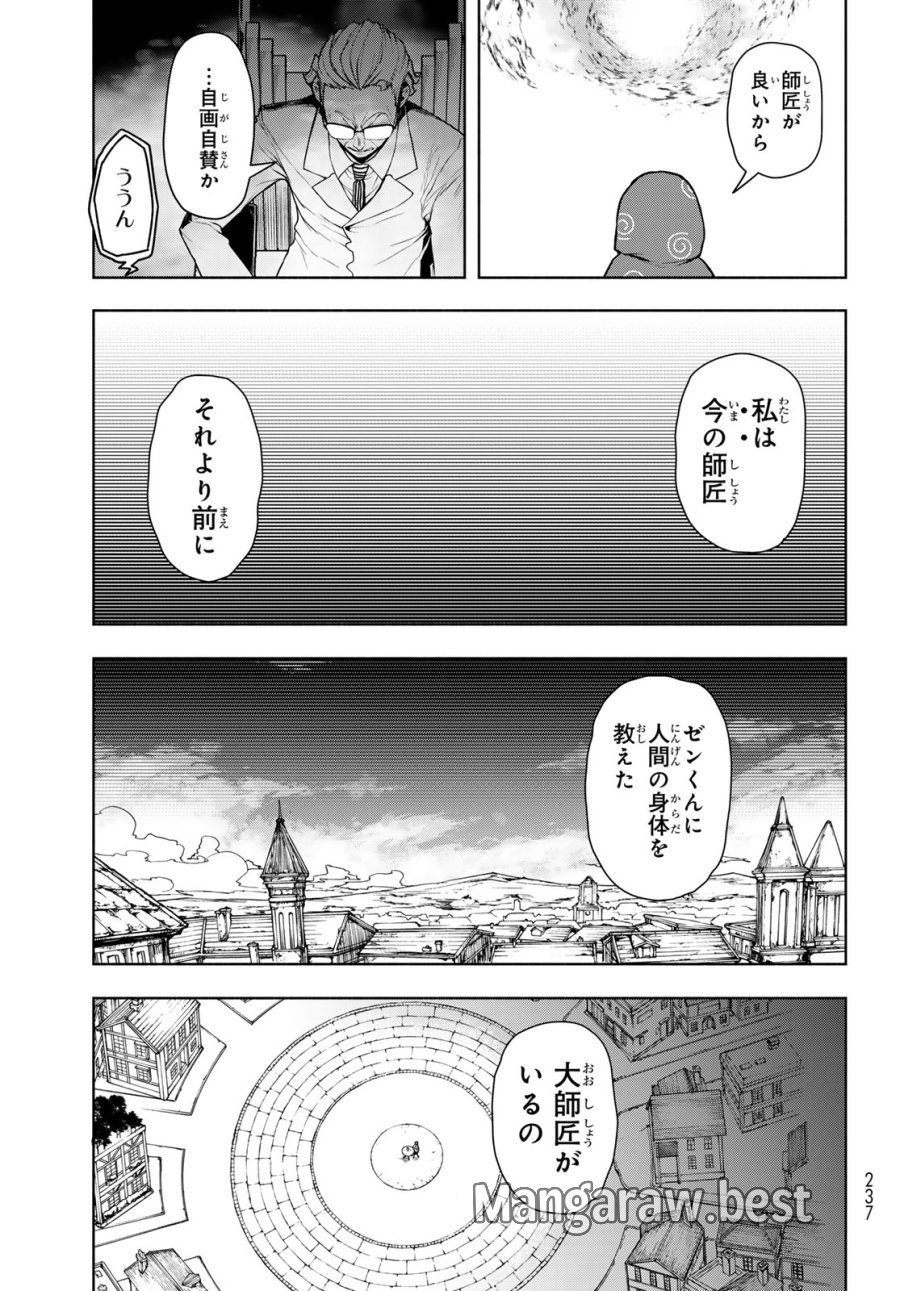 ブーツレグ 第27話 - Page 61