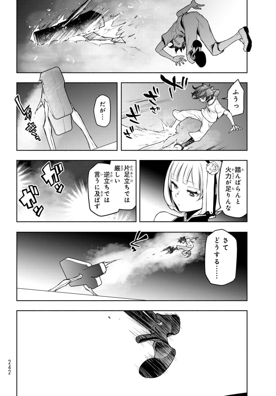 ブーツレグ 第27話 - Page 66