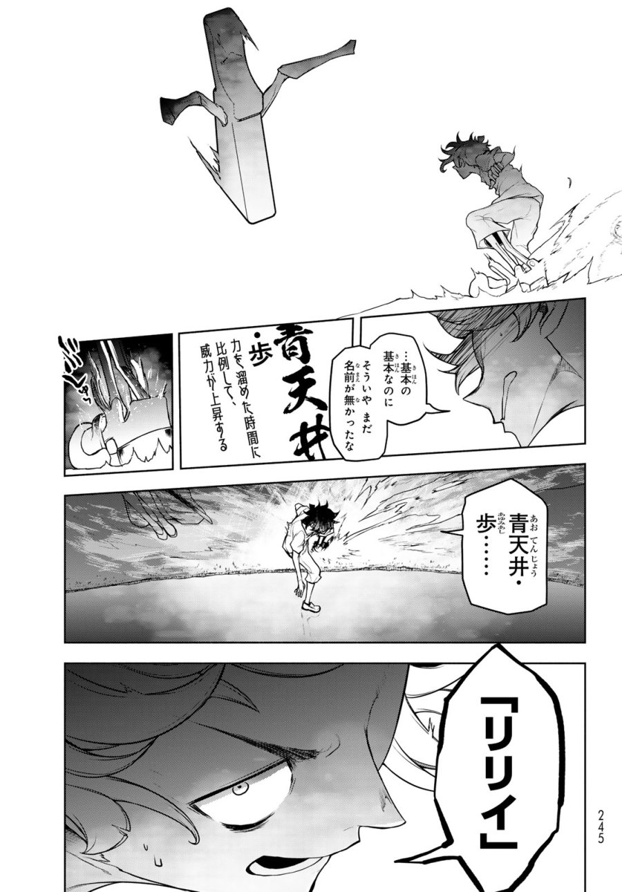 ブーツレグ 第27話 - Page 69