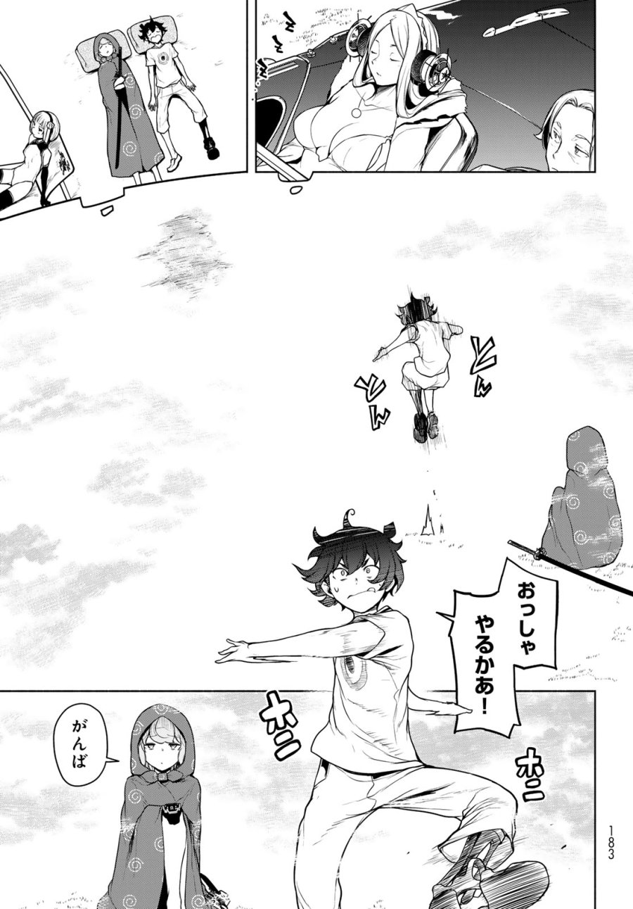 ブーツレグ 第27話 - Page 7