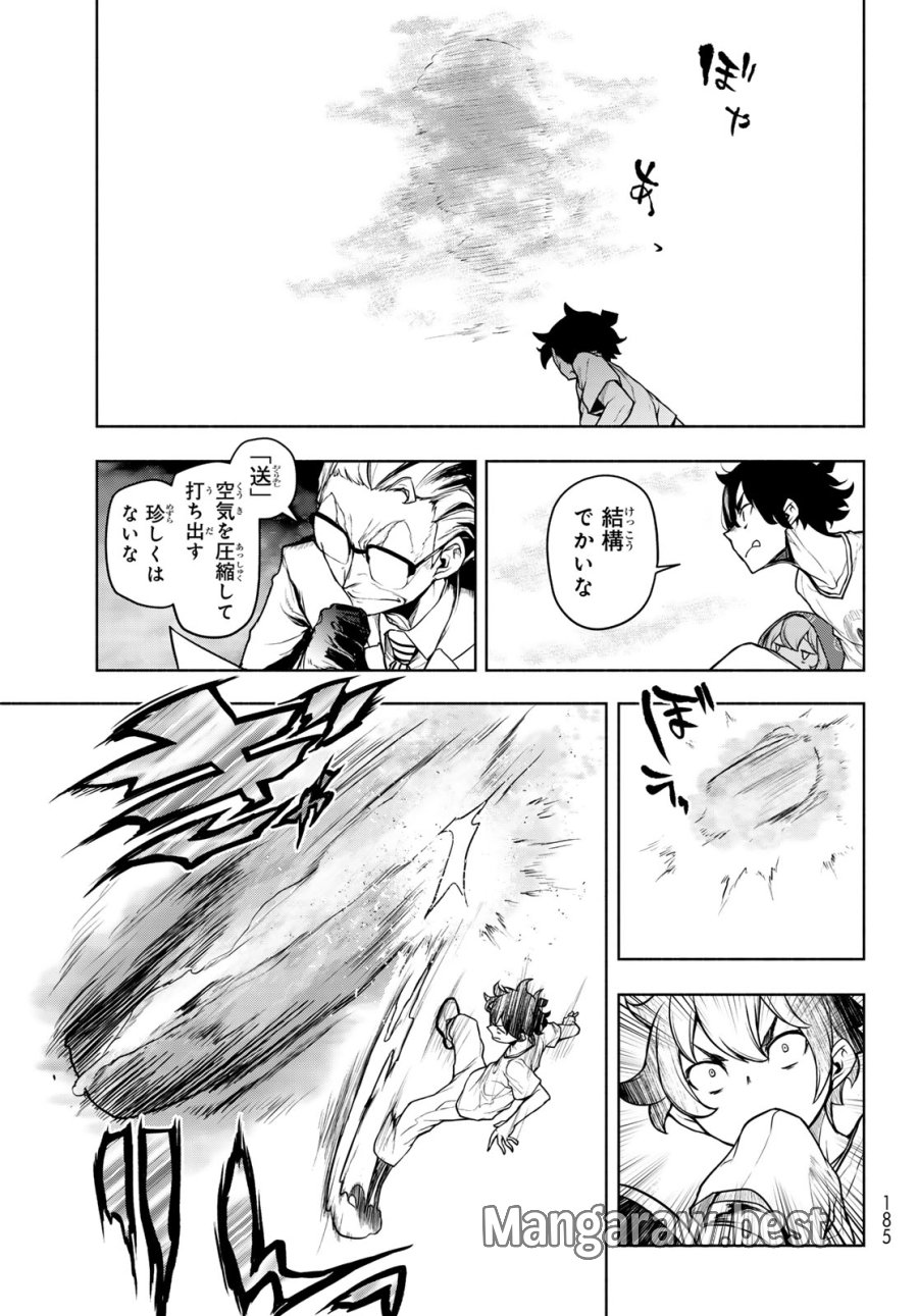 ブーツレグ 第27話 - Page 9
