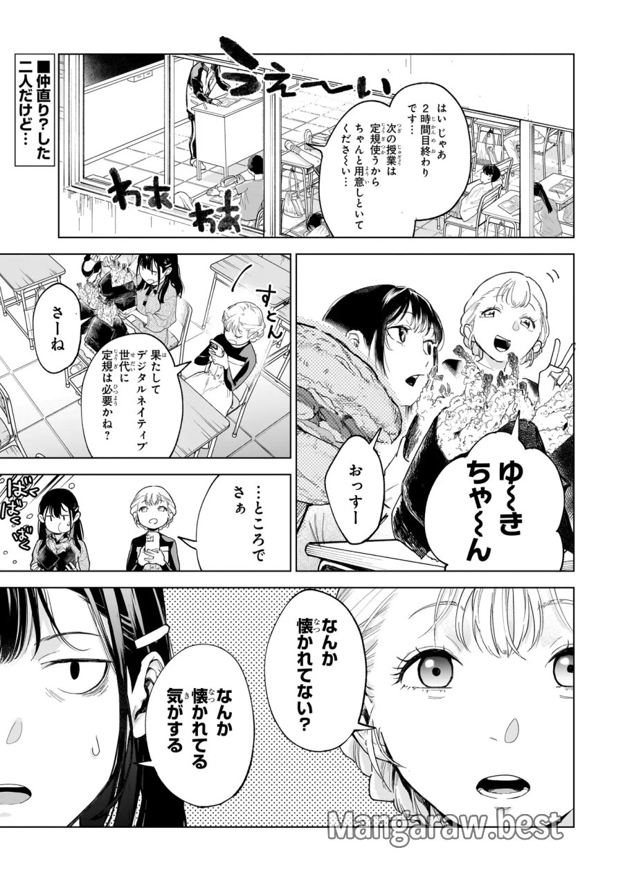 不死王の息子 第8.1話 - Page 1