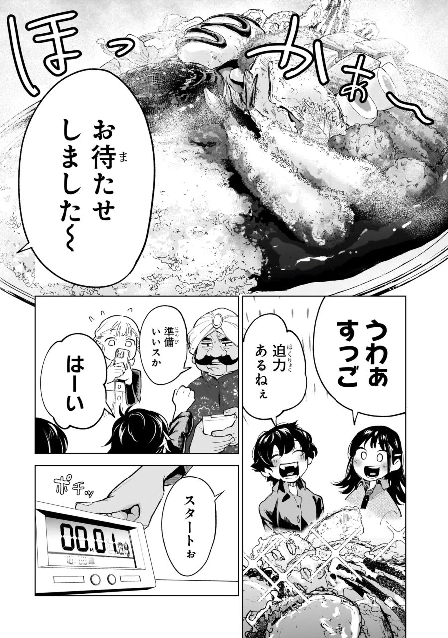 不死王の息子 第8.1話 - Page 14