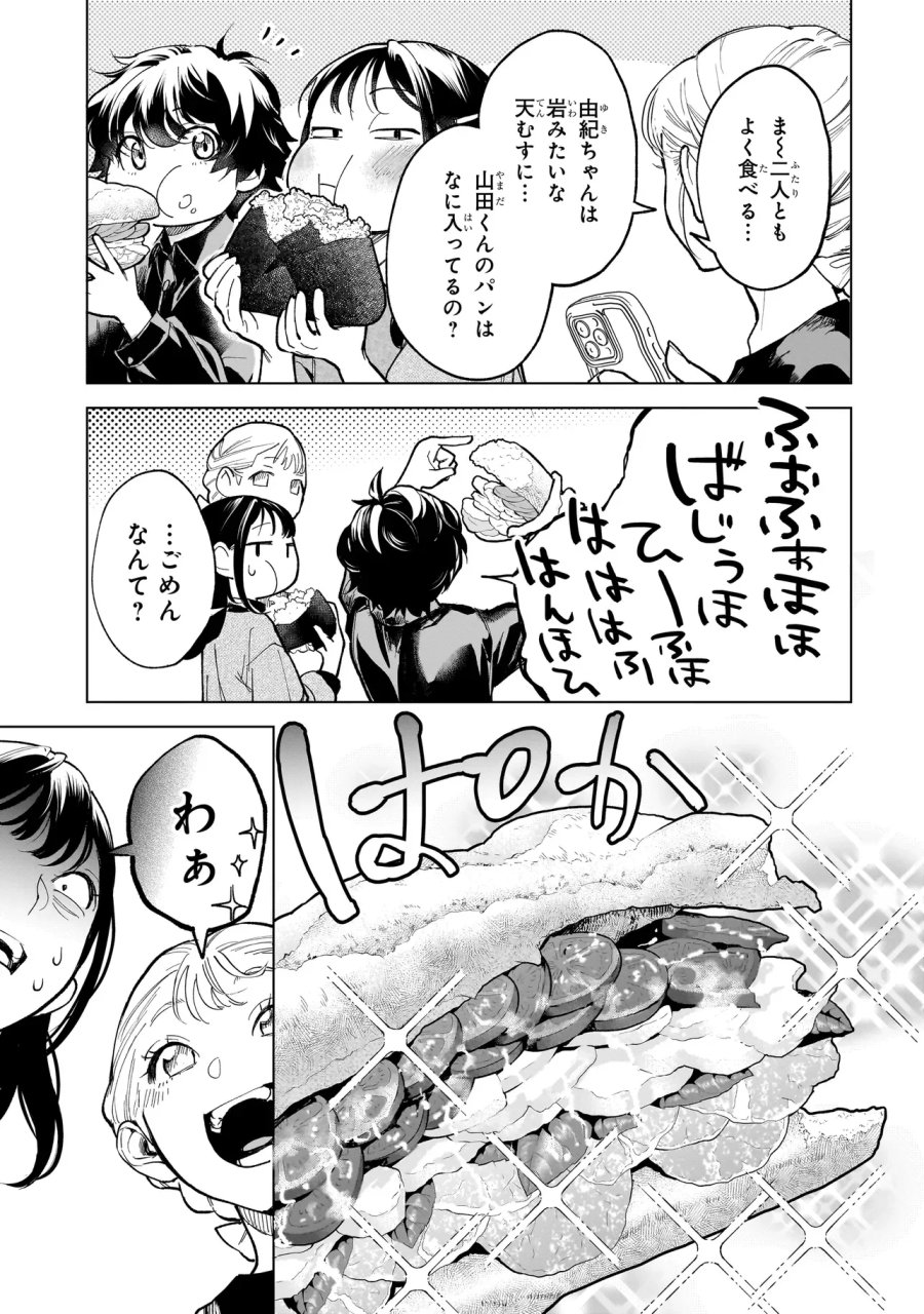 不死王の息子 第8.1話 - Page 3