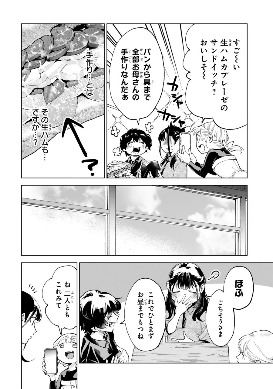 不死王の息子 第8.1話 - Page 4
