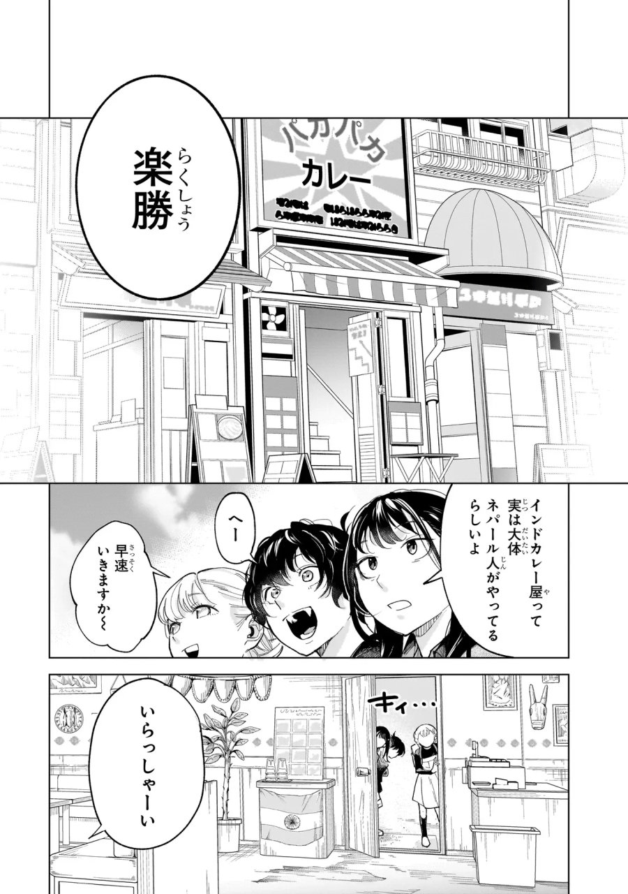 不死王の息子 第8.1話 - Page 6