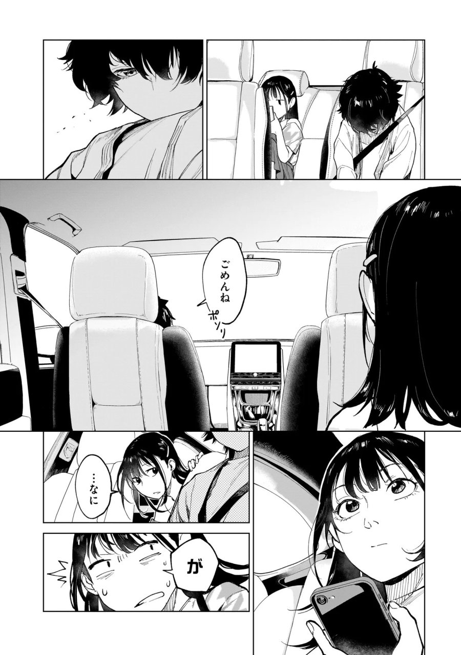 不死王の息子 第7.2話 - Page 2