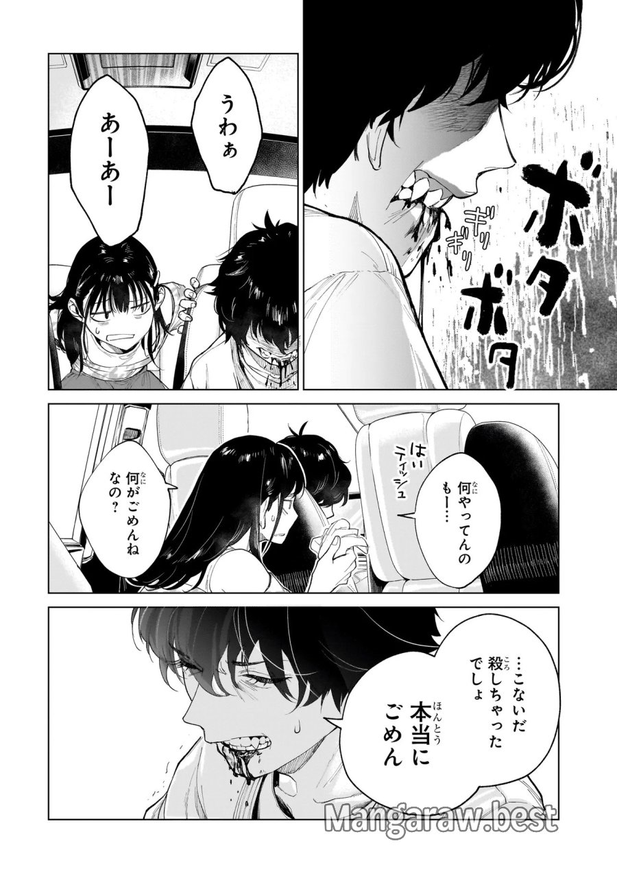 不死王の息子 第7.2話 - Page 3
