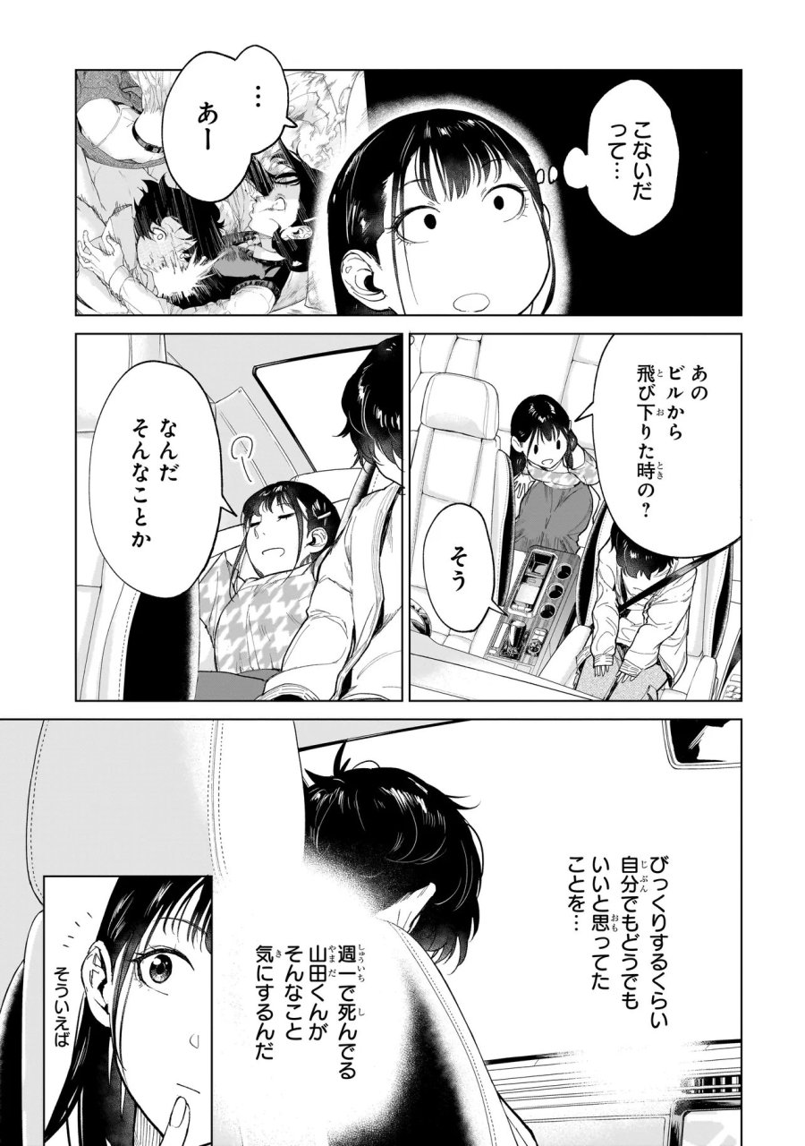 不死王の息子 第7.2話 - Page 4